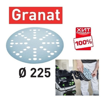 СКИДКИ ХИТ! Комплект 25 шт Материал шлифовальный Шлифовальные круги Granat P 150 STF D 225 / 128 GR/25 FESTOOL 205659