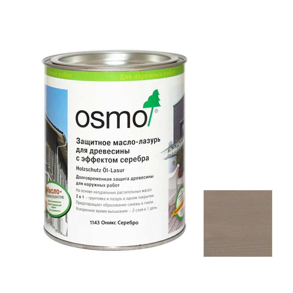 Защитное масло-лазурь для древесины с эффектом серебра Osmo 1143 Оникс серебро 0,75 л Holzschutz Ol-Lasur Effekt для наружных работ Osmo-1143-0,75 12100248