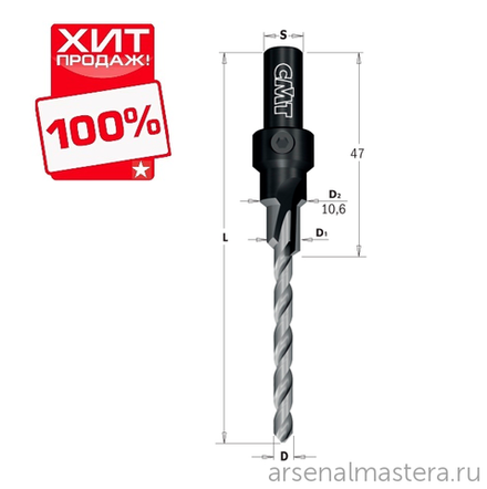 ХИТ! Сверло с зенкером под конфирмат (евровинт) SP 10,6 x 93,7 Z 1 S 9 RH CMT 515.050.31