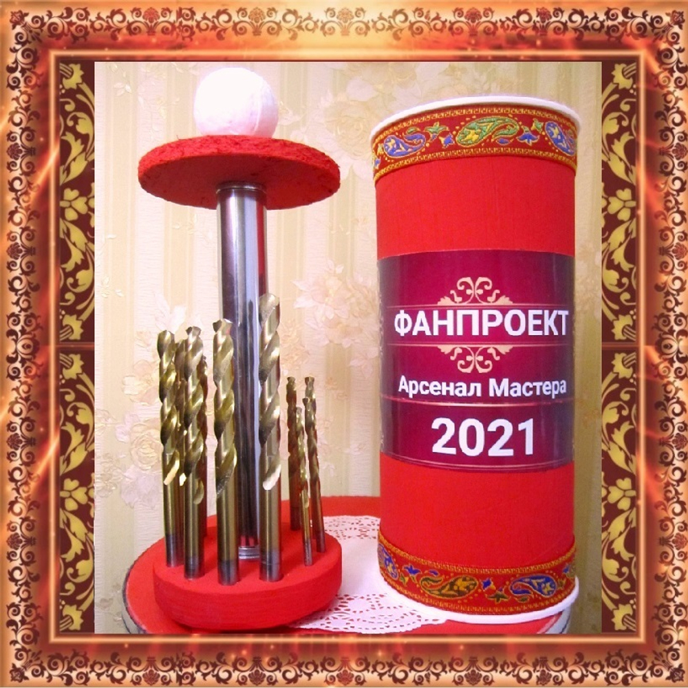 ФанПроект "Арсенал Мастера РУ" 2021