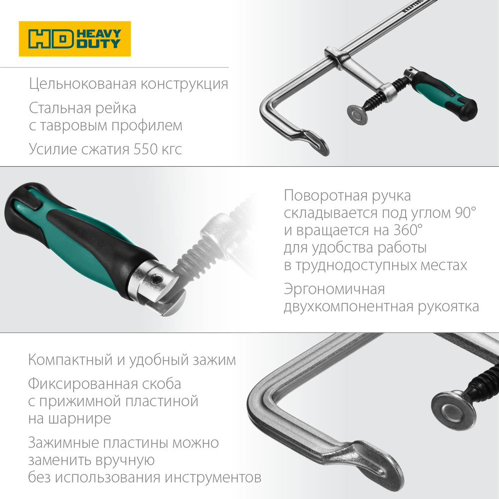 Новинка! Струбцина цельнокованая KRAFTOOL Forge FF-500/120 120 х 500 мм, 7300 Н для слесарных и сварочных работ 32014-120-500