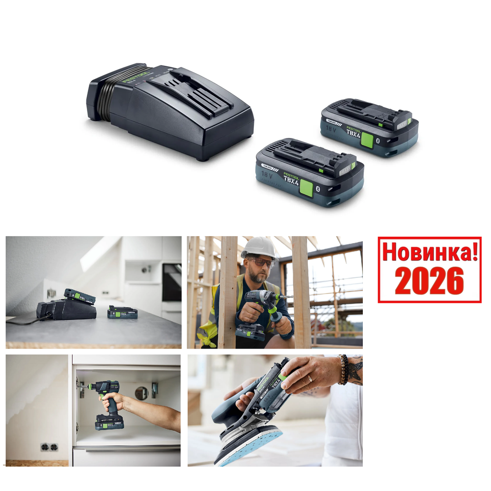 Новинка 2026! Энергокомплект стартовый FESTOOL 18 В 2xTBX4/TCL6, ДВА Аккумулятора BP 18 TBX 4 C-ASI, Быстрозарядное устройство TCL 6 578731