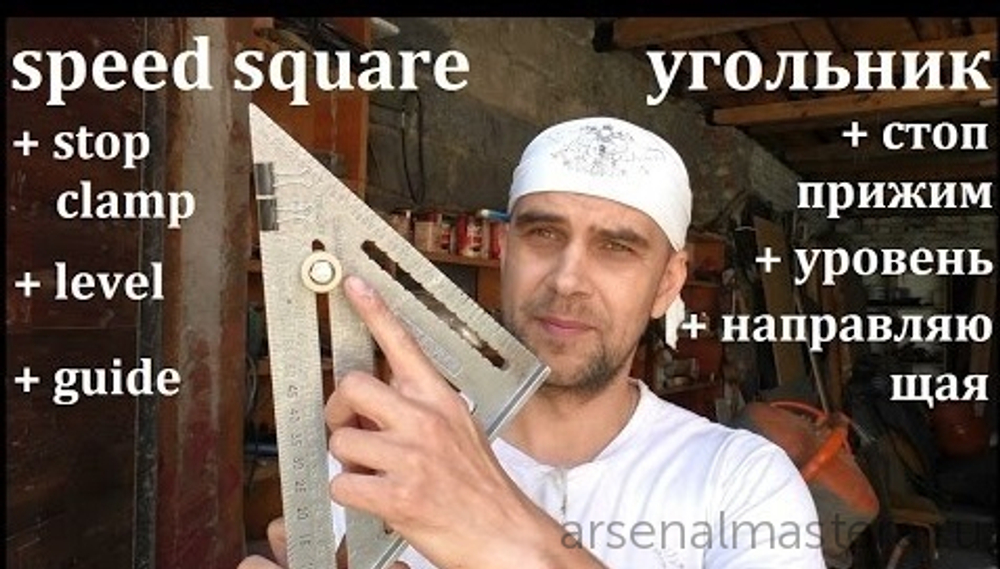 ХИТ! Упоры для угольника (линейки) Brass Stair Gauges М00008047 Swanson SG0020