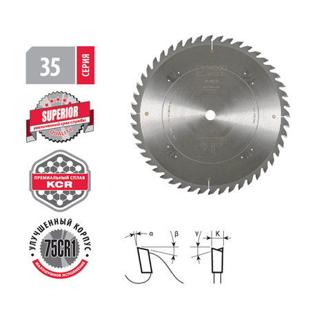Новинка! Пильный диск универсальный Woodwork SUPERIOR 255 x 3,2 / 2,2 x 15,88 Z 48 A 15 с увеличенным ресурсом 35.255.48