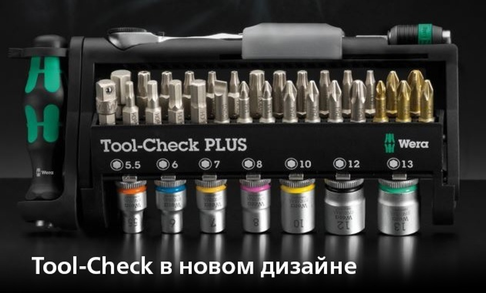 АКЦИЯ 2025 СУПЕР ХИТ! Набор 39 предметов БИТЫ И ГОЛОВКИ с трещоткой и отвёрткой - битодержателем Tool-Check PLUS WERA WE-056490