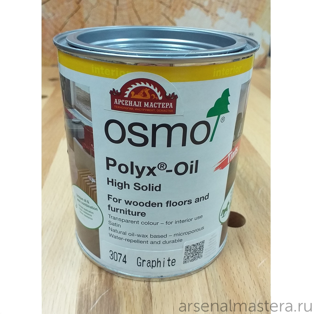 ХИТ! Цветное масло с твердым воском Osmo 3074 Графит 0,75 л Hartwachs-Ol Farbig слабо пигментированное для внутренних работ Osmo-3074-0.75 10100311