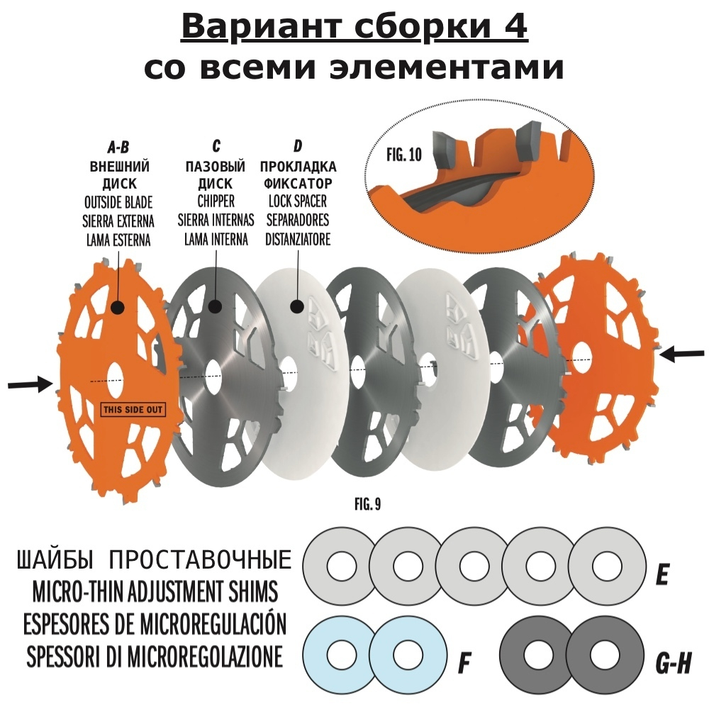 ТЕПЕРЬ ДЕШЕВЛЕ СУПЕР ХИТ! Диск пильный ДАДО 203 x 30 x 6 - 20 z 12 a 12 DADO CMT 230.312.08M