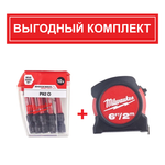ВЫГОДНО! КОМПЛЕКТ с Рулеткой 2 м / 13 мм 48225502 и Набором Бит 10 шт Shockwave Impact Duty PH2 x 50 мм 4932430855 MILWAUKEE N0114-2AM
