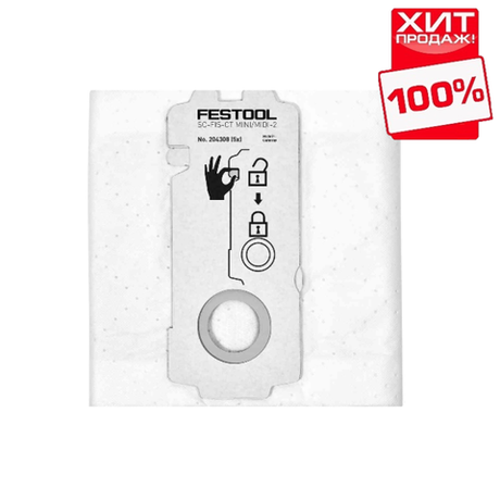 СКИДКИ ХИТ! Комплект 5 шт Мешки-пылесборники Festool SELFCLEAN SC-FIS-CT MINI / MIDI-2/5 204308