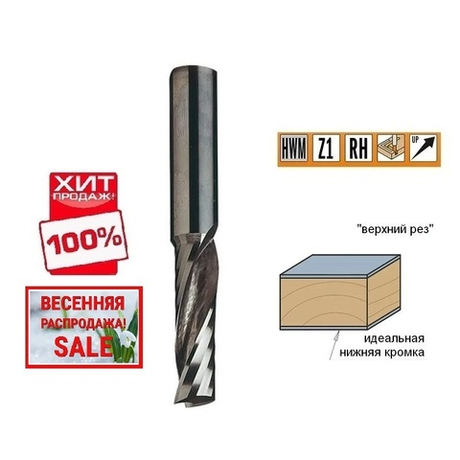 ВЕСЕННЯЯ РАСПРОДАЖА ХИТ! Фреза спиральная монолитная 5 х 17 х 50 Z 1 S 5 RH CMT 198.050.11