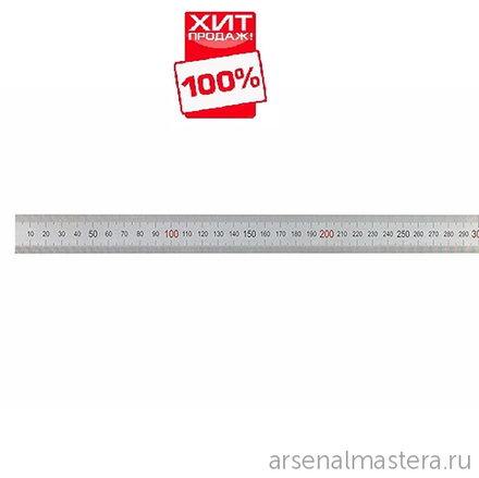 ХИТ! Линейка стальная 500 х 30 х 1 мм цветная шкала 0,5 мм Kinex 1022-02-050