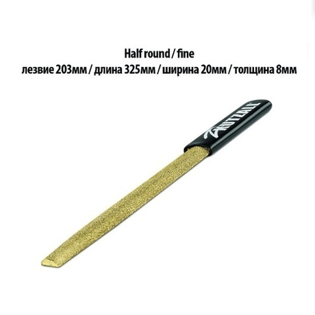 Новинка! Рашпиль прямой полукруглый 8' (203 х 20 мм), 325 мм Fine (Original) Kutzall М00017745