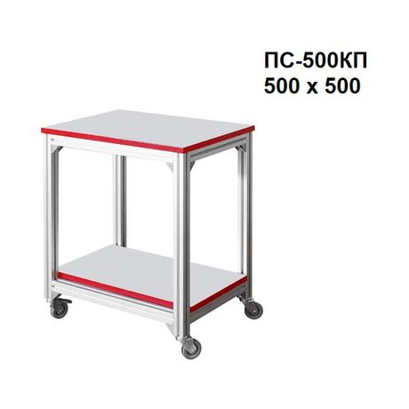 Новинка! Стол подкатной ПС-КП Gresson 500 х 500, 4 колеса, высота столешницы 700 мм, исполнение общепромышленное ПС-500КП