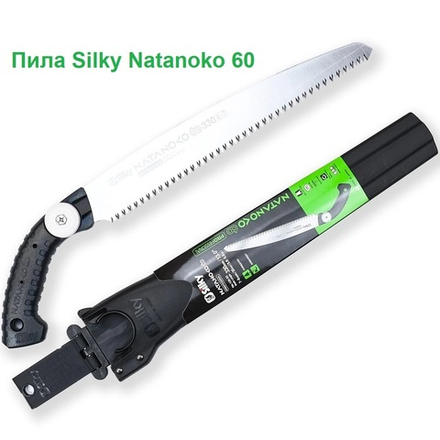 Пила японская садовая Silky Natanoko 60 330 мм 8 - 7 зубьев / 30 мм в чехле М00021641