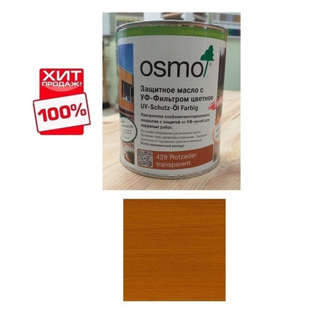 ХИТ! Защитное масло с УФ-фильтром Osmo 428 цветное прозрачное Кедр 0,75 л UV-Schutz-Ol Farbig для наружных работ Osmo-428-0,75 11600041
