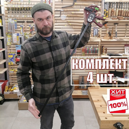 ВМЕСТЕ ДЕШЕВЛЕ СУПЕР ХИТ! Комплект 4 шт Струбцины быстрозажимные Extra Quick-Piher 90 х 8 см 1500N М00015952 N009-4AM