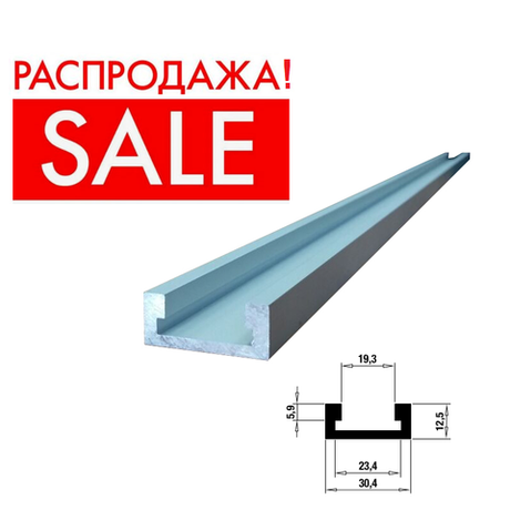 РАСПРОДАЖА! Шина направляющая Woodwork T-track (профиль шина) c направляющим Т-образным пазом 19 мм ( 3/4 ), 30,4 мм, анодированная, серебро матовое, 1,2 м TR030.1200