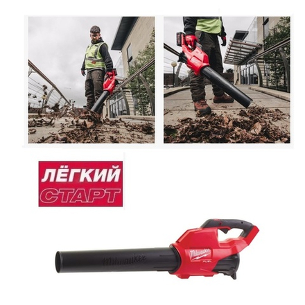 Легкий старт: Аккумуляторная воздуходувка M18 FUEL FBL-0 Milwaukee 4933459825