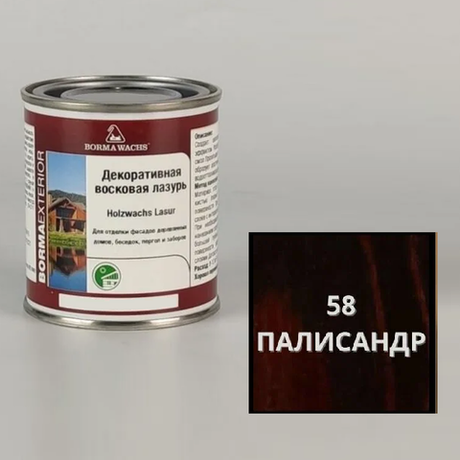 Новинка! Декоративная ВОСКОВАЯ лазурь / Масло для фасадов Borma Holzwachs Lasur 125 мл цвет 58 палисандр, для наружных и внутренних работ R3310-16.125