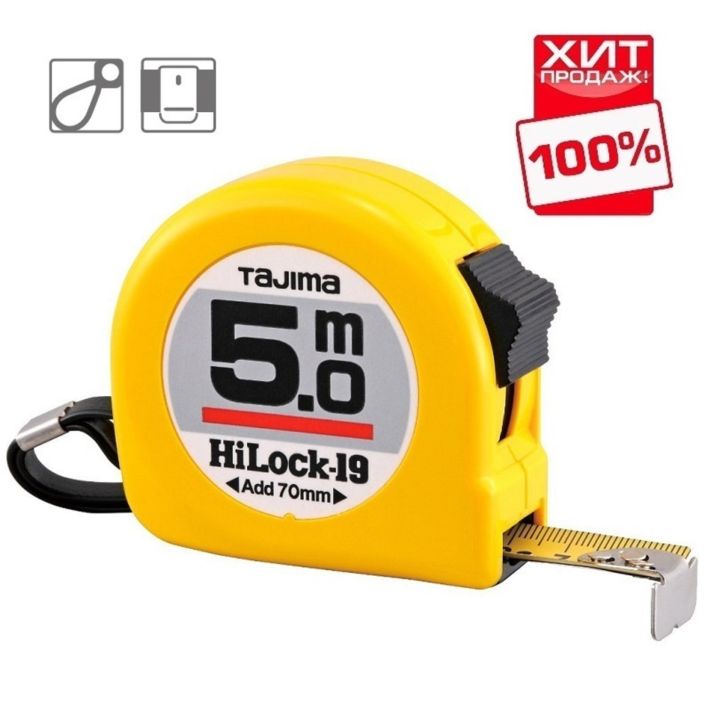 ХИТ! Рулетка японская TAJIMA HI LOCK 5 м / 19 мм цвет желтый H9P50MY
