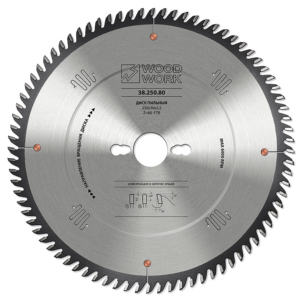 Пильный диск для фанеры 250 х 3.2 х 30H х 80T Woodwork 37.250.80