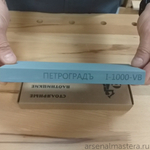 ХИТ! Брусок абразивный водный p 1000 грит 200 х 70 х 20 мм Петроградъ М00013191