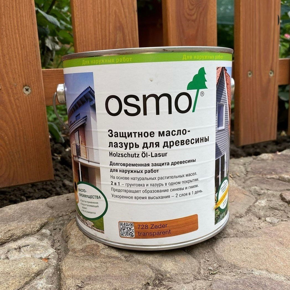 ХИТ! Защитное масло-лазурь для древесины OSMO 728 Кедр 2,5 л Holzschutz Ol-Lasur для наружных работ Osmo-728-2,5 12100039