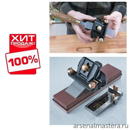 СУПЕР ХИТ! Приспособление для заточки (Точилка) Veritas Sharpening System II (Mk.II Standart Honing Guide от 13 мм до 72 мм) 05M09.01 М00003428