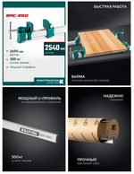 Новинка! Струбцина Вайма KRAFTOOL BRC-250, 2540 / 48 мм, на сжатие и распор 32313-250