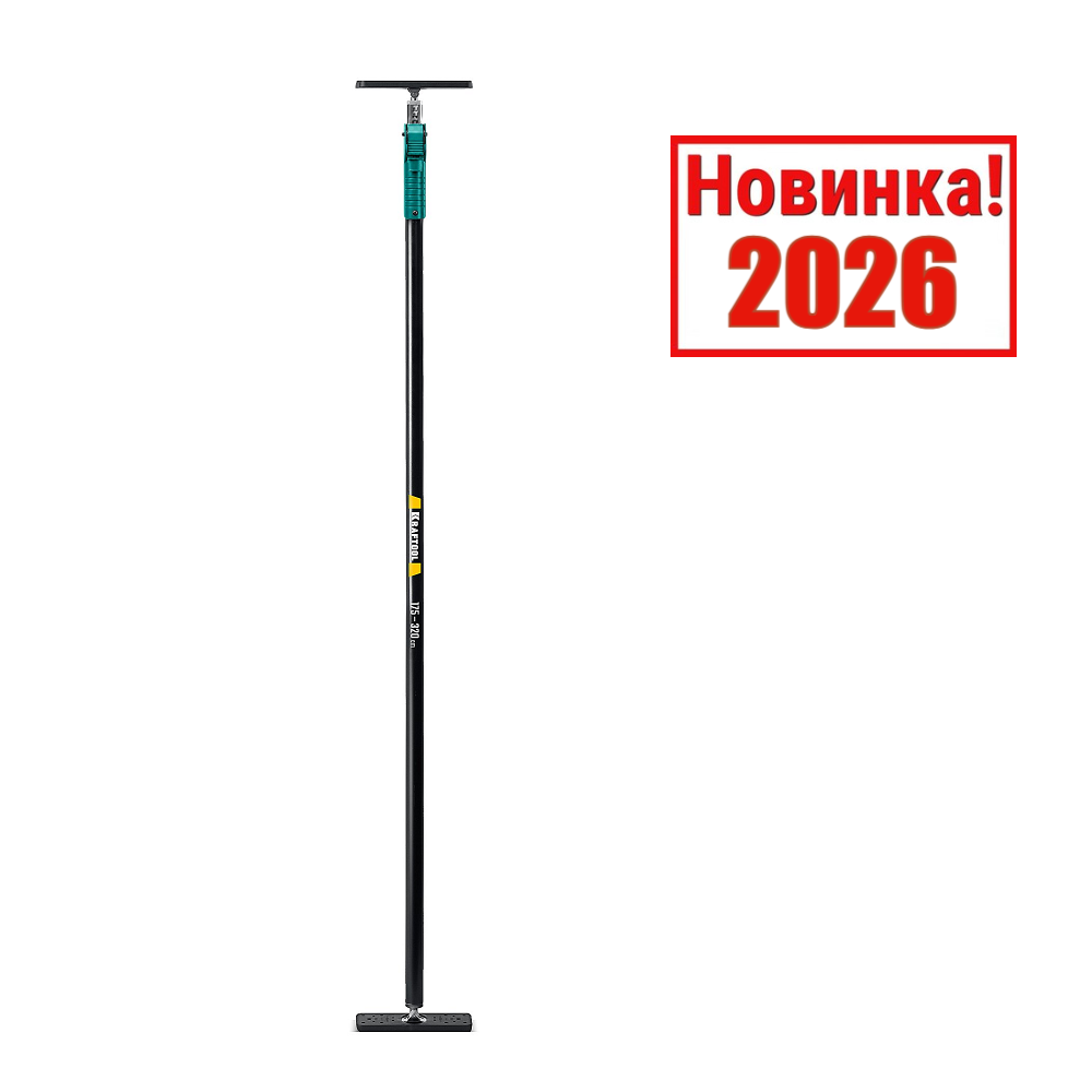 Новинка 2026! Распор телескопический усиленный удлиненный KRAFTOOL RS-3, 175-320 см 32338