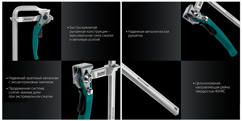 Новинка! Струбцина быстрозажимная KRAFTOOL KLF-200, 200/80 мм, сила сжатия 280 кг 32020-200