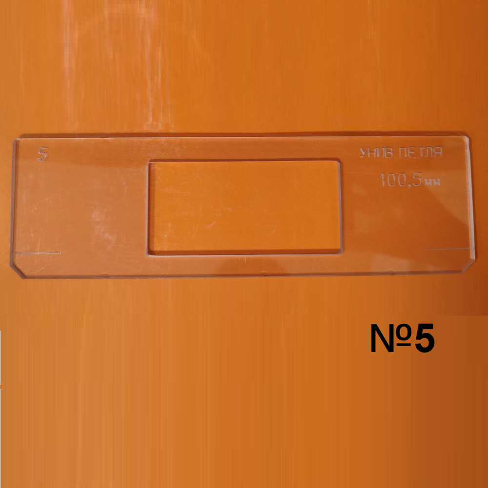 ЧЕРНАЯ РАСПРОДАЖА! Вставки для шаблона, для врезки замка в ассортименте: универсальная петля №4, 5, 15 FARIDKAMAL 00000181