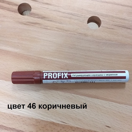 Ретуширующий карандаш PROFIX с морилкой для реставрации цвет 46 коричневый Borma EN0800BR