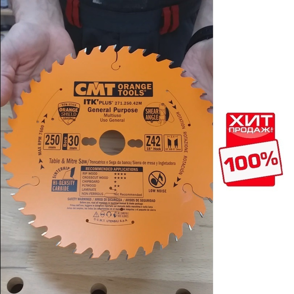 ХИТ! Диск пильный ультратонкий 250 x 30 x 2,4 / 1,6 18гр 10гр ATB плюс 8гр SHEAR Z42 CMT 271.250.42M