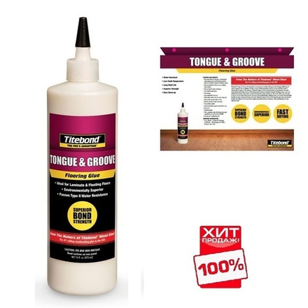 ХИТ! Клей TITEBOND TONGUE and GROOVE FLOORING GLUE влагостойкий для ламината, паркета прозрачный 473 мл 2104