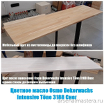 ХИТ! Цветное масло для древесины Osmo 3188 Снег 0,125 л Dekorwachs Intensive Tone для внутренних работ Osmo-3188-0,125 10100456