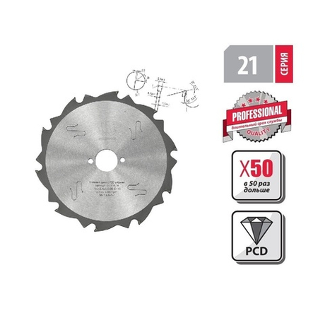 Новинка! Пильный диск с PCD зубьями 190 x 2,4 x 1,6 x 30 Z 10 A 10 эффективное пиление твёрдых абразивных материалов Woodwork 21.190.10