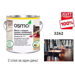 ХИТ! Масло с твердым воском с ускоренным временем высыхания Osmo 3262 Матовое 2,5 л Hartwachs-Ol Rapid для внутренних работ Osmo-3262-2,5 10300098