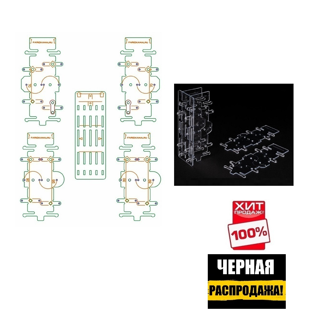 ЧЕРНАЯ РАСПРОДАЖА ХИТ! Карта разметки для высверливания двойная FARIDKAMAL 345183