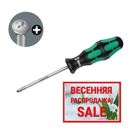 ВЕСЕННЯЯ РАСПРОДАЖА! Отвертка крестовая Phillips Kraftform Plus 350 PH 1 x 80 мм 008710 WERA WE-008710