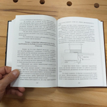 ПРАЗДНИЧНАЯ СКИДКА ХИТ! Книга Современные Технологии производства мебели из массива древесины, автор Бажан Юрий