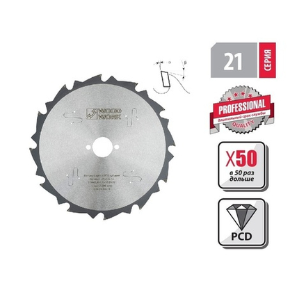 Новинка! Пильный диск с PCD зубьями 216 x 2,4 x 1,6 x 30 Z 12 A 10 эффективное пиление твёрдых абразивных материалов Woodwork 21.216.12