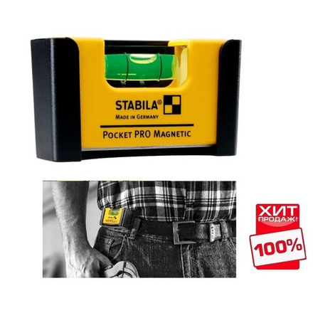 ХИТ! Уровень профессиональный пузырьковый STABILA Pocket Pro Magnetic с чехлом на пояс 17953