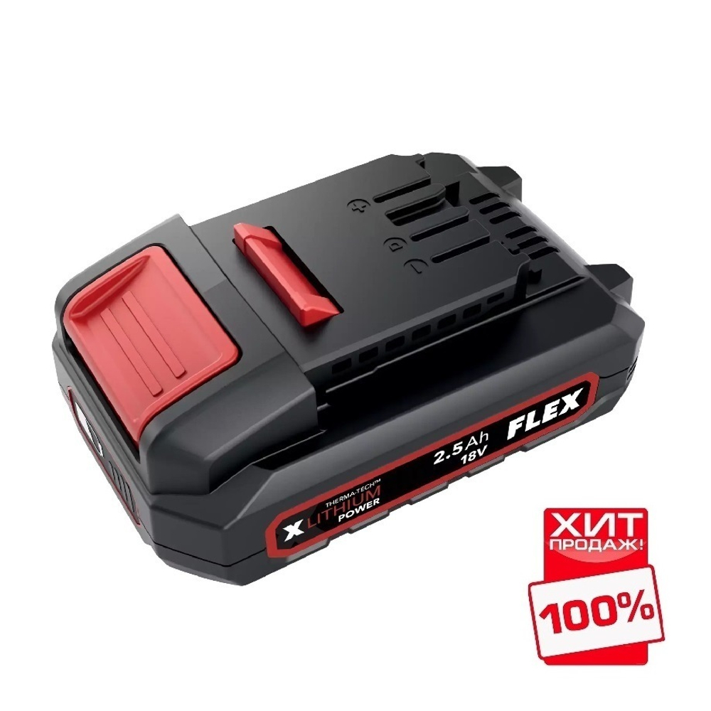 ХИТ! Аккумулятор литий - ионный 18,0 В AP 18.0 / 2.5 FLEX 445886