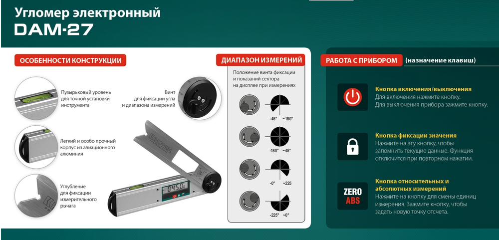 Новинка! Электронный угломер KRAFTOOL DAM-27 250 мм, с пузырьковым уровнем 34684
