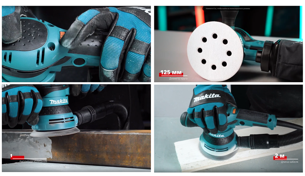 Новинка! Эксцентриковая шлифмашина сетевая Makita 0,3 кВт Диск 125 мм, амплитуда колебаний 2,8 мм BO5041