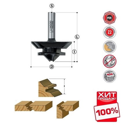ВЫГОДНЫЙ ОКТЯБРЬ ХИТ! Фреза для углового сращивания D 38.1 I 14 L 47 S 8 Woodwork 955.3814.08