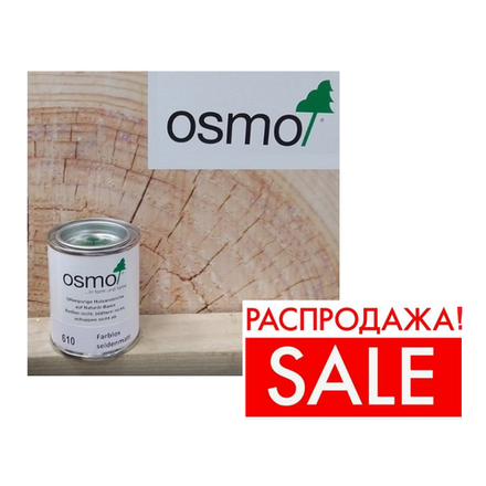 РАСПРОДАЖА! Масло для бетона, стяжек, искусственного и природного камня, неглазурованной плитки Osmo 610 бесцветное шелковисто - матовое 0,125 л Beton-Ol для внутренних работ Osmo-610-0,125 11500118