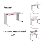 Новинка! Стол промышленный СПП 1200 х 700 Gresson СПП-1200