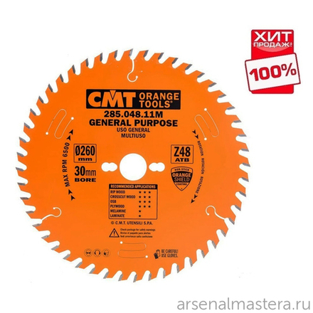 ЛЕТОМ НИЖЕ ХИТ! Диск пильный 260 x 30 x 2,8 / 1,8 10гр 15гр ATB Z60 (подходит для Festool) CMT 285.060.11M